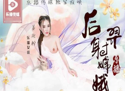 Hằng Nga đưa ra nội dung câu chuyện giữa Hằng Nga và Hậu Nghệ